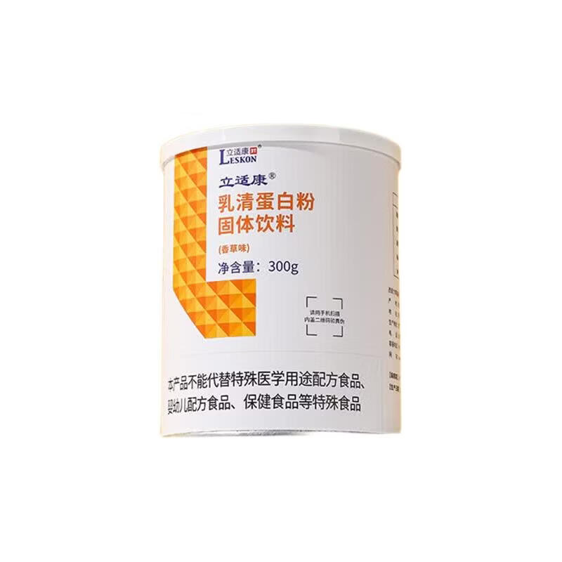 立适康乳清蛋白粉术后营养优质蛋白补充成人固体饮料营养补充香草味 【官方正品 现货速发】 300g*4罐