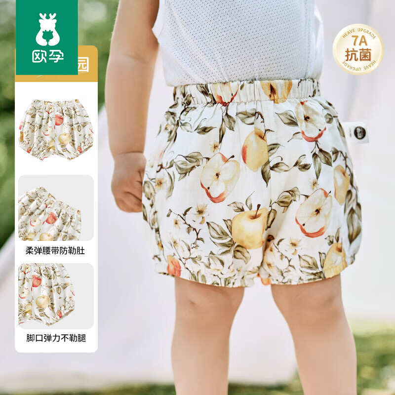 欧孕（OUYUN）婴儿裤子夏季莫代尔纱布短裤儿童薄款灯笼裤男女宝休闲五分裤 夏日果园【莫代尔-竹棉柔纱】 90 cm