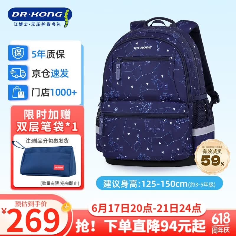 江博士（DR·KONG）小学生书包男3-6年级护脊减负儿童背包礼物大容量轻便双肩包减压