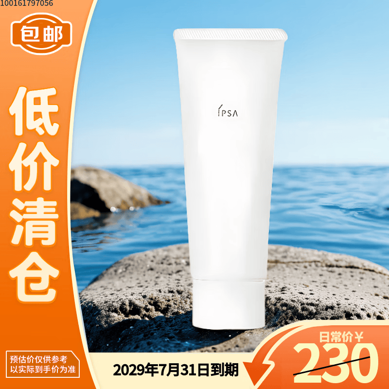 茵芙莎水润清新洁面泡沫125g大橘子洁面水润清爽【临期清仓】