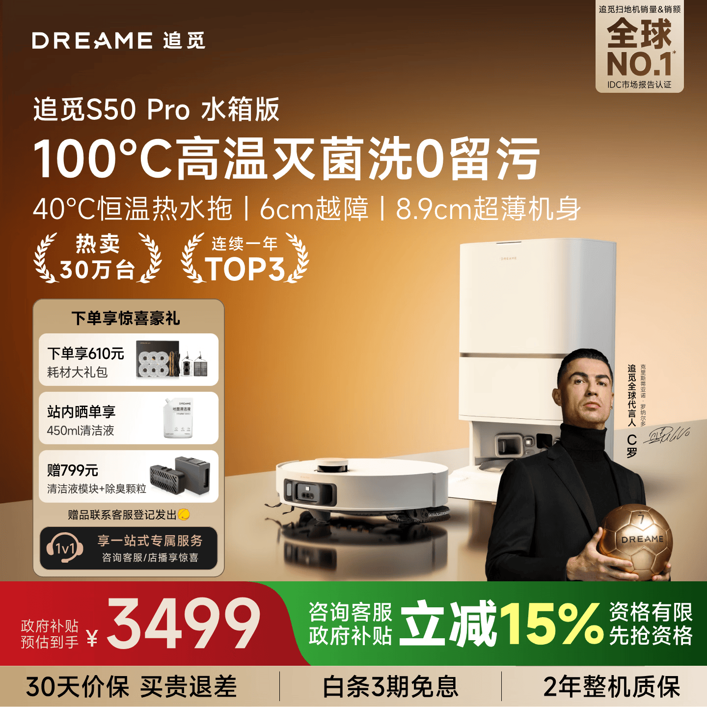 追觅【国家补贴】S50Pro系列扫地机器人 家用扫拖一体自动清洗全自动 拖地机洗拖一体智能洗拖布 水箱版-无需安装