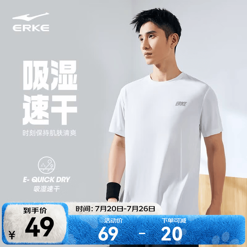 鸿星尔克冰感吸湿丨T恤男春夏休闲舒适速干排汗健身跑步短袖运动上衣男生 正白A款 XL