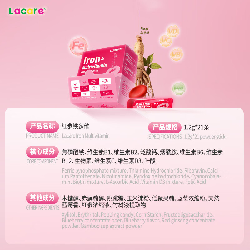 Lacare乐佳善优女性成人补铁剂补气血红参铁多维补气血女性滋补品 无铁锈味 21条*3盒 原装进口