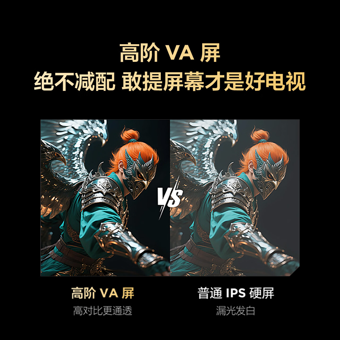 TCL雷鸟电视 65雀5 65英寸 高阶VA屏 144Hz高刷 低蓝光护眼 32G大内存 平板电视机65F56A