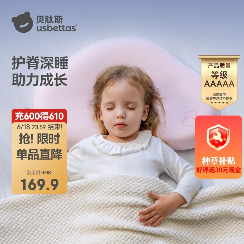 贝肽斯婴儿枕头6个月以上儿童分区宝宝枕护颈神器硅胶枕头1-3岁 柔雾粉