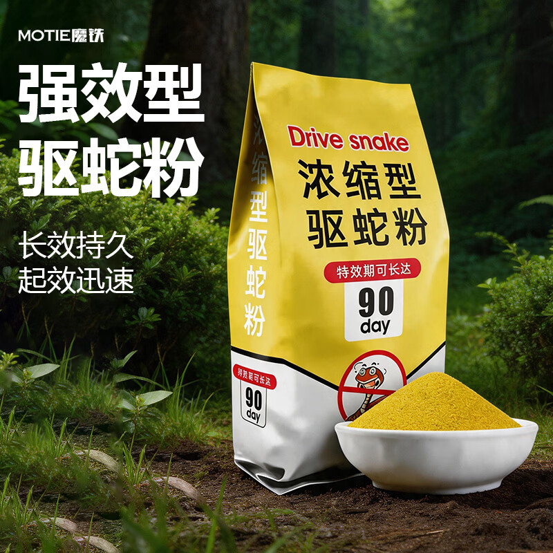 魔铁（MOTIE）驱蛇粉雄黄粉硫磺粉5斤强力长效持久防雨户外露营庭院蛇咬驱蛇药