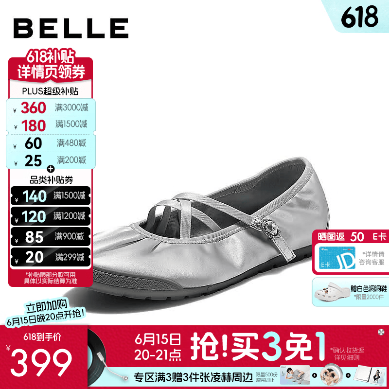 百丽（Belle）芭蕾风玛丽珍鞋女26秋季新款商场同款轻便休闲单鞋F8L1DCQ6 银色 39 (245mm)