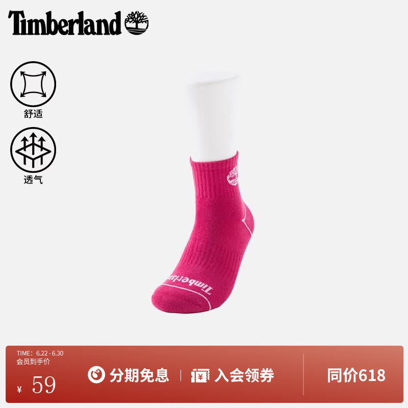 添柏岚（Timberland）官方中性中筒袜户外新款舒适透气一双装|A6BCK A6BCKAIT/嫣粉色 M