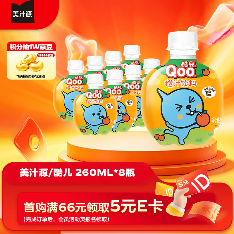 可口可乐（Coca-Cola）美汁源 酷儿 Qoo 橙味果汁饮料 260ml*8瓶