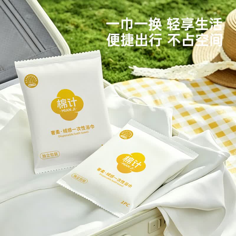 棉计一次性浴巾单独包装毛巾加厚加大旅行酒店便携旅游用品不掉毛 8条【差旅出游必入】大尺寸 单包实惠