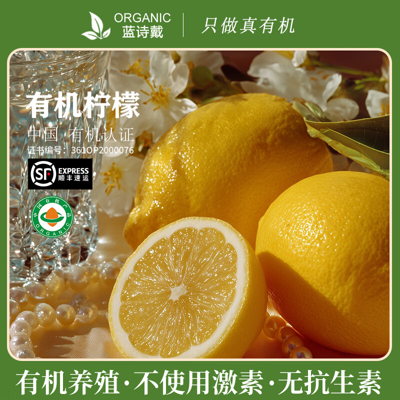 【产地直发】有机黄柠檬新鲜水果当季应季柠檬皮薄多汁酸甜可口整 5斤 【一级优选果】龙茂柠檬