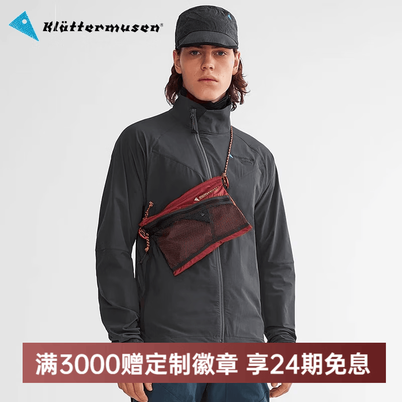 KLATTERMUSEN攀山鼠41425/41427阿尔吉尔超轻便携迷你挎包-AlgirAccessory Bag 红褐色Burnt Russet 中号1.5L/25*19CM