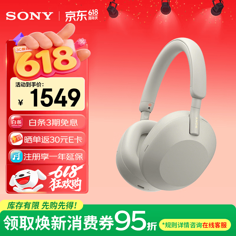 索尼（SONY）WH-1000XM5 头戴式无线蓝牙降噪耳机 网课游戏学习1000XM4升级款 礼物送男女友学生【焕新补贴】 铂金银