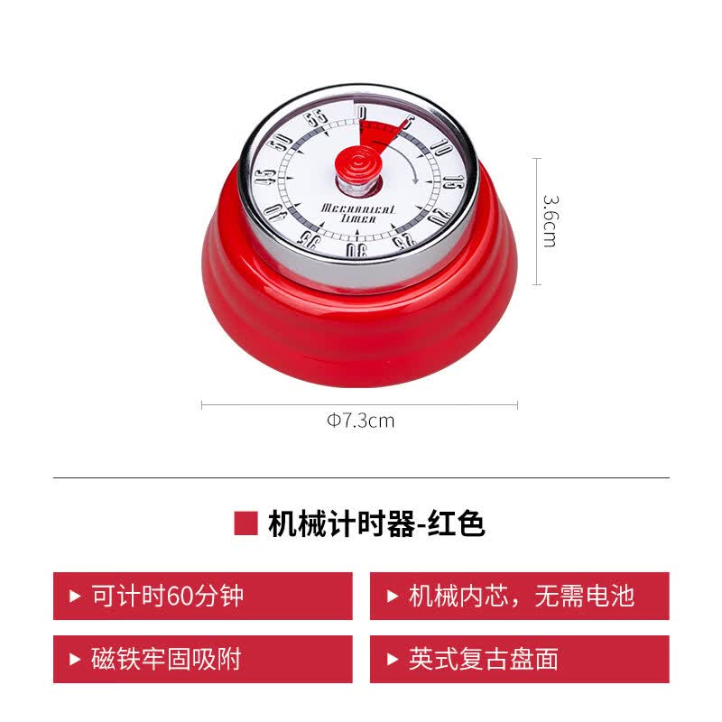 霜山机械计时器可磁吸做饭时间管理学生学习提醒器闹钟厨房定时器 古典红_无需电池_磁铁吸附