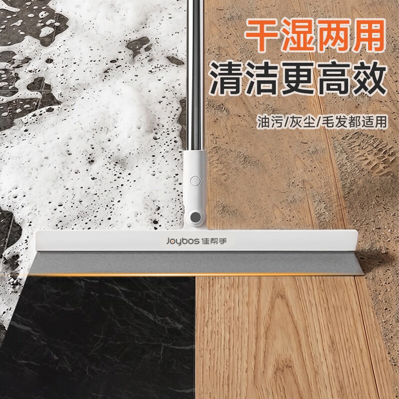 佳帮手EVA魔术扫把刮水神器扫刮擦三合一卫生间刮水板拖地保洁专用 【包邮】32cm | EVA魔术扫把 | 干湿两用