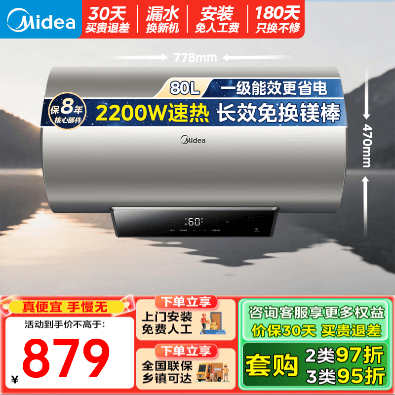 美的（Midea）【升级出水断电】电热水器60升80升洗澡家用储水式2200w一级能效省电节能速热自动断电家用新款YP2 80L 2200W 安全防电长效免换镁棒YP2