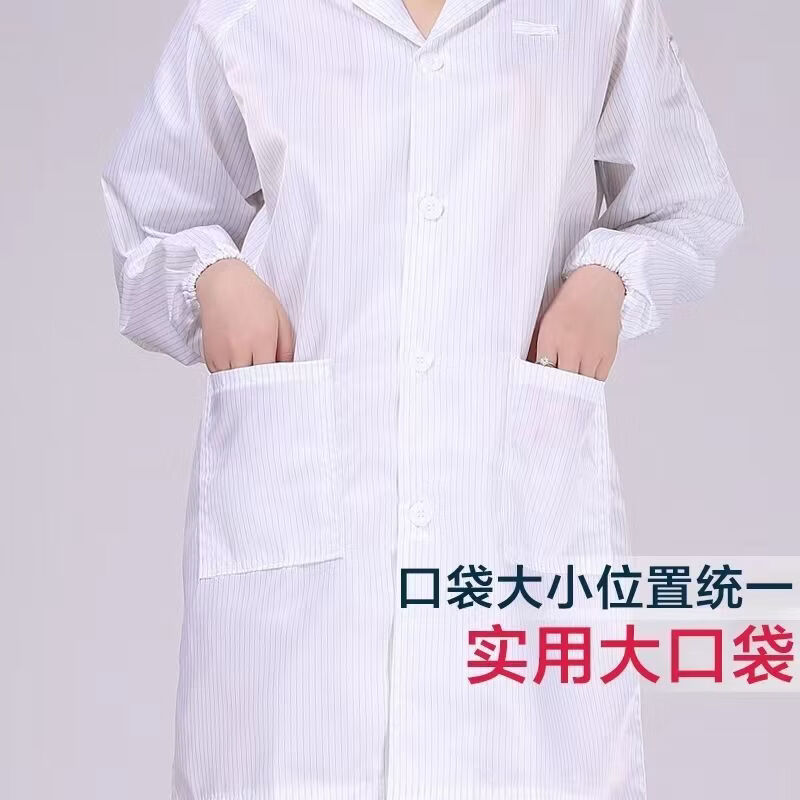 奥义驰劳保防静电服无尘服男女大褂静电衣服防尘工作服防护服电子厂车间 蓝色大褂 5XL