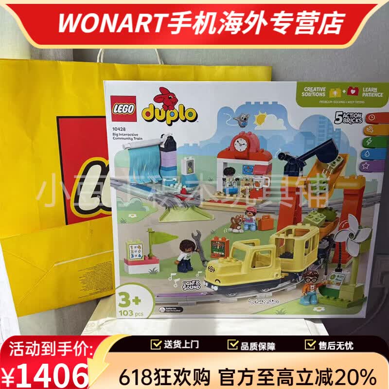 乐高（LEGO）（LEGO）10428得宝豪华智能探险火车 积木拼插益智玩具宝宝大颗粒 10428得宝豪华智能探险火车