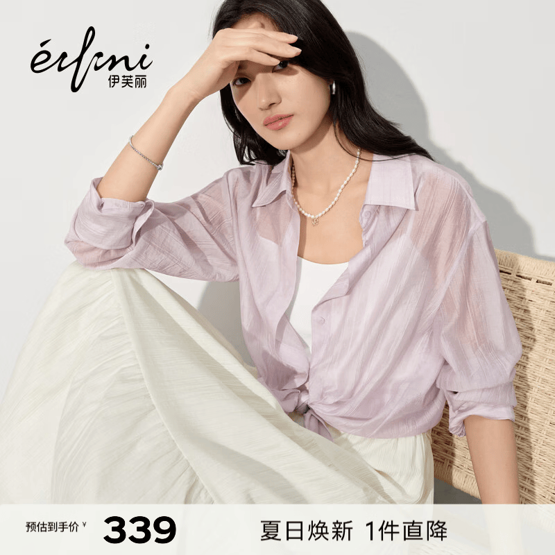 伊芙丽（eifini）秦岚代言伊芙丽基础百搭好卖经典版型衬衫女2026新款精致通勤上衣 浅紫 S 80-105斤
