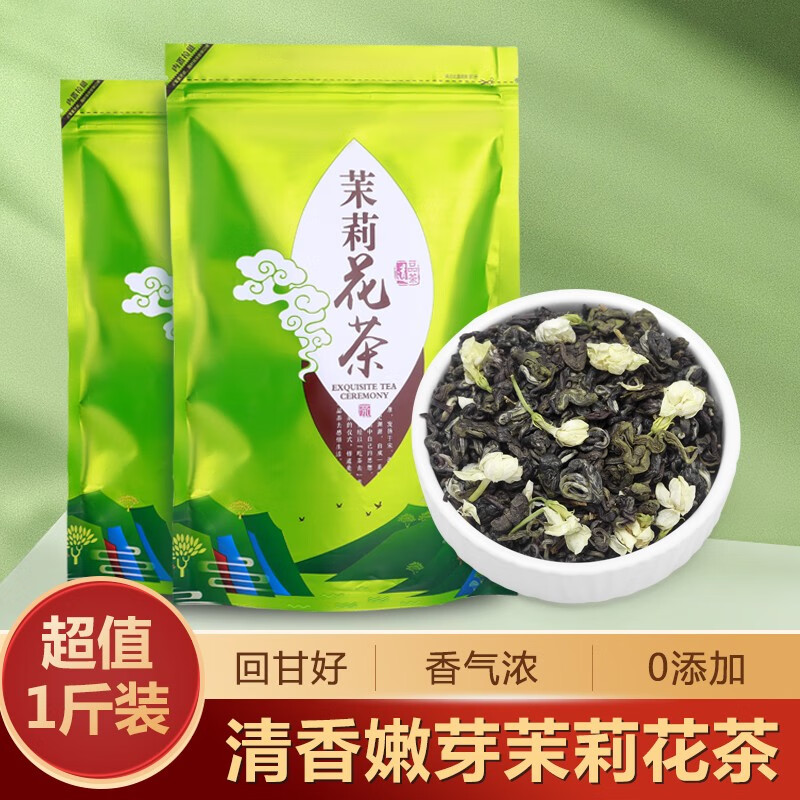 俊昊茉莉花茶 新茶茶叶 横县玉螺王浓香型茉莉花茶茉莉曲螺500g使用感如何?