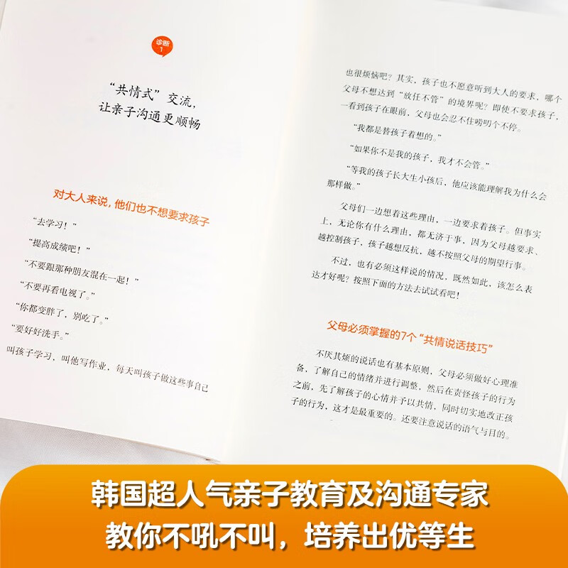 孩子的不凡 来自父母的不厌其烦