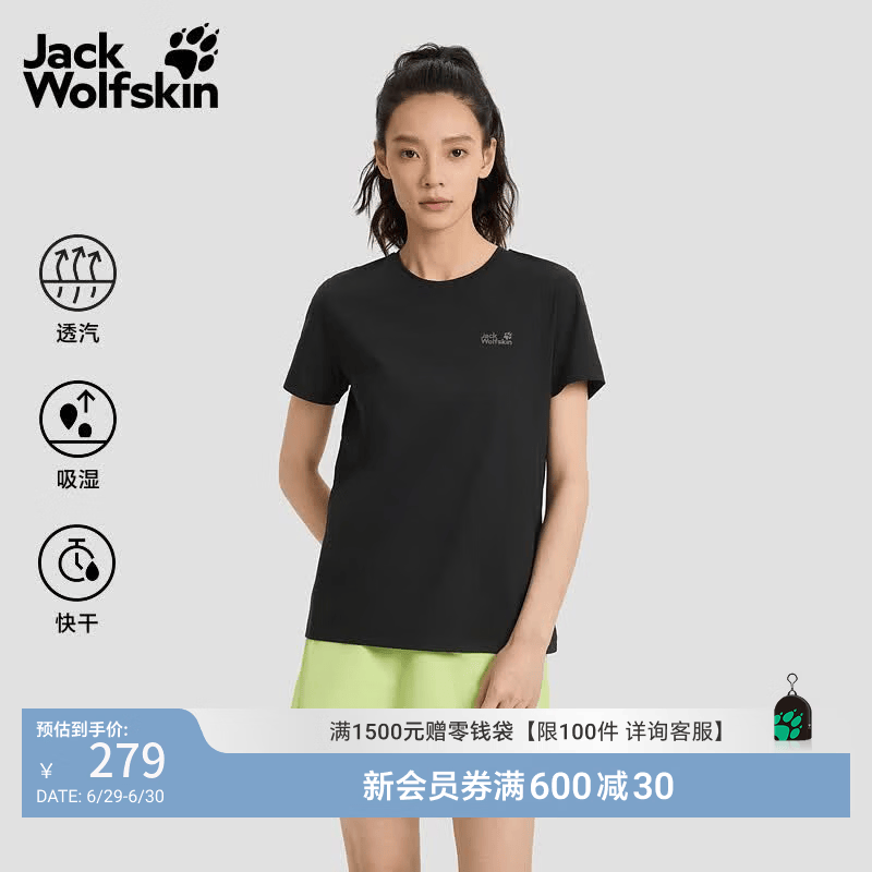 jackWolfskin狼爪26春夏新款BORNBERG速干T恤女款休闲短袖上衣运动半袖A66015 黑色/6000 2XL