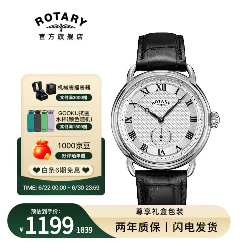 劳特莱(Rotary)英国神探夏洛克同款英伦风男士手表防水石英表男表男生生日礼物 GS02525/21(40mm)