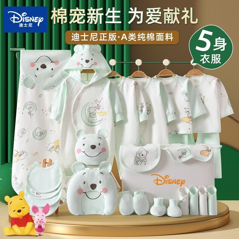 迪士尼(Disney)婴儿衣服见面礼盒礼物套装满月初生出生宝宝秋冬新生儿用品 维尼熊夏季咖25 73cm (适合6-12个月)周岁礼