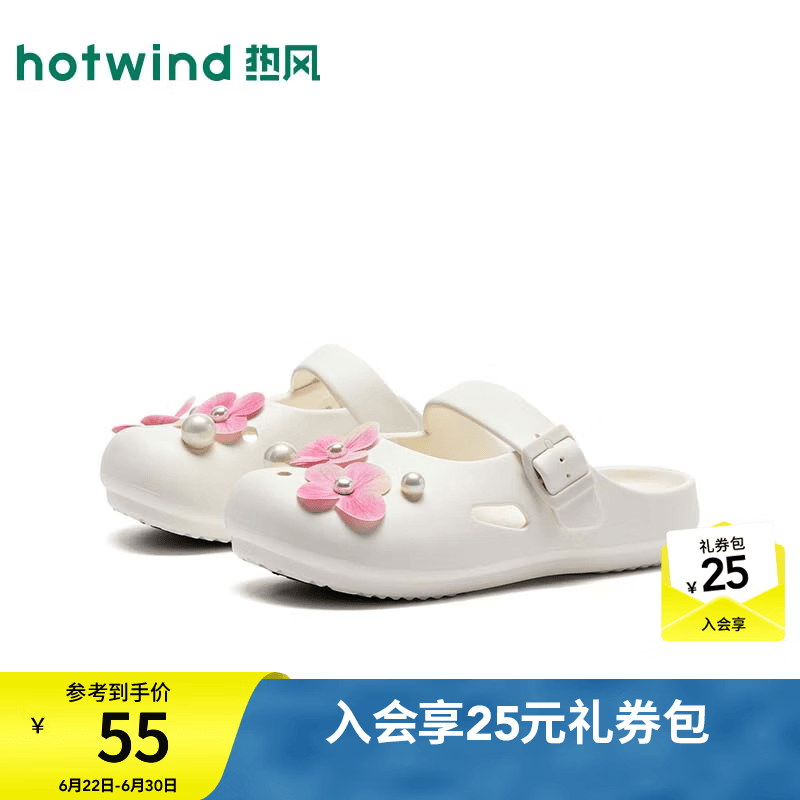 热风（Hotwind）厚底洞洞鞋女2026年夏季新款花朵外穿凉拖户外休闲沙滩拖鞋 03米色 37-38 M