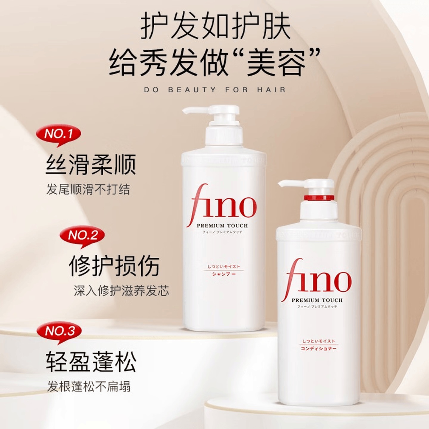 FINO资生堂洗发水护发素日本发膜柔顺蓬松蛋白营养烫染受损修复干枯毛 洗发水550ml