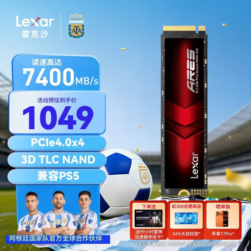雷克沙（Lexar）1TB SSD固态硬盘 ARES 战神系列 M.2接口(NVMe协议) PCIe 4.0x4 读速7400MB/s TLC颗粒 游戏装机