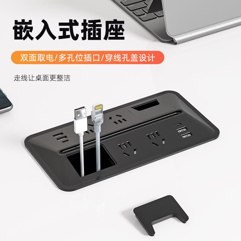 HCHIELL隐形插座办公桌嵌入式插座带穿线孔盖桌面多功能线孔盖穿线盒插排 8五孔+4A2C+1.6米线+2过线孔-白色对立款