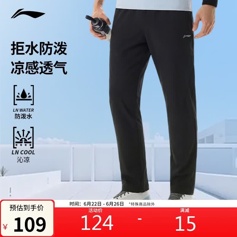 李宁直筒运动长裤男子2026新款健身百搭时尚休闲日常运动裤AYKWB35