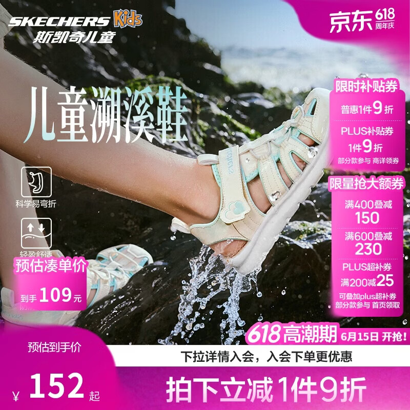 Skechers斯凯奇小护甲凉鞋女童凉鞋包头透气魔术贴沙滩鞋公主鞋302721L