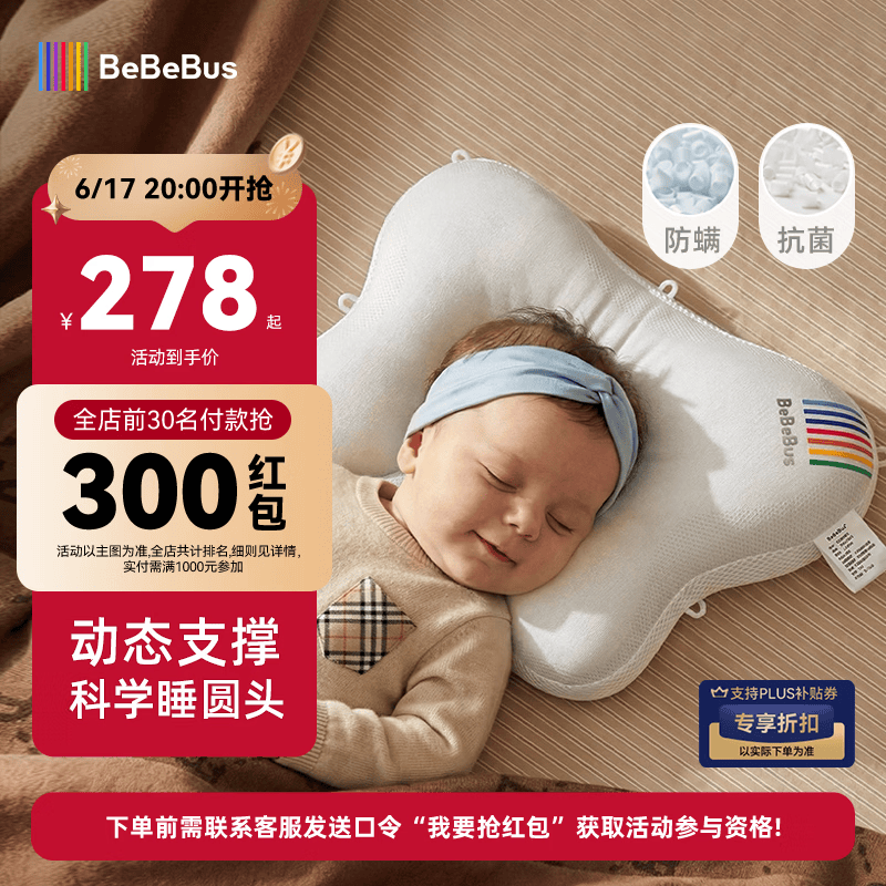 bebebus蝴蝶婴儿定型枕睡圆头0-6-12个月纠正新生儿头型护颈宝宝枕头灰