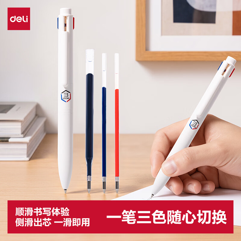 得力（deli）三色按动中性笔黑蓝红 0.5mm多功能子弹头学生日常书写标注学习套装1笔+3芯SA387高考考试
