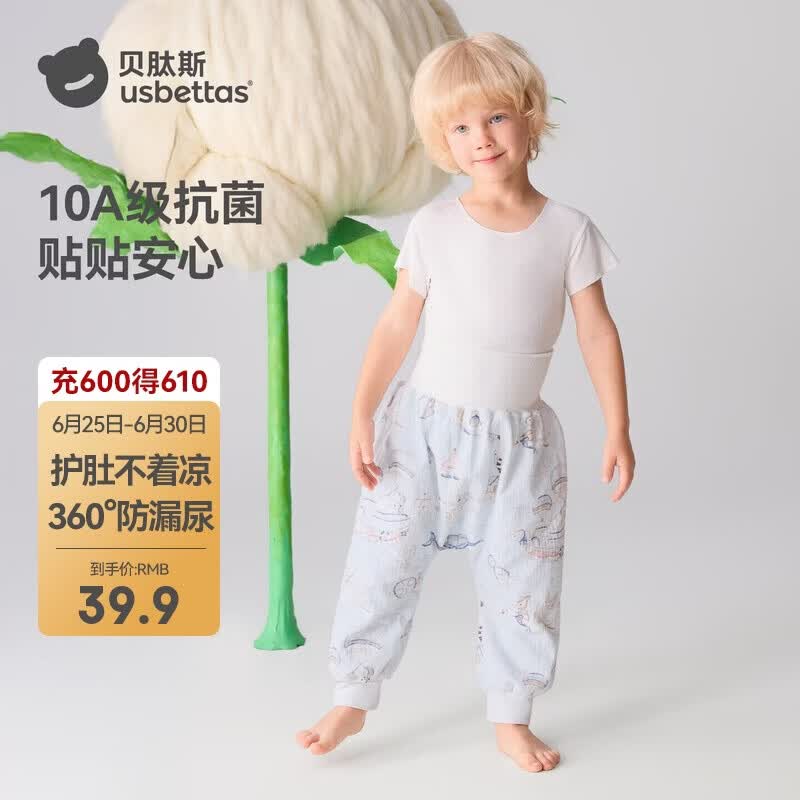 贝肽斯儿童隔尿裤男女宝宝隔尿裙婴儿戒尿不湿训练裤宝宝隔尿神器 天空M
