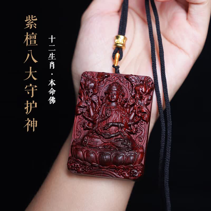 小叶紫檀本命佛吊坠挂件十二生肖守护神中国风文玩 狗猪-阿弥陀佛