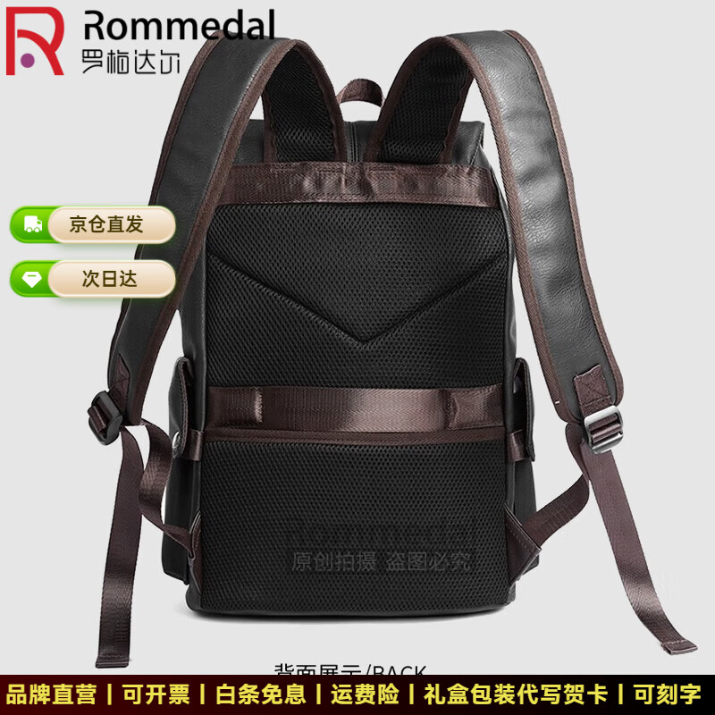 罗梅达尔（Rommedal）优质牛皮商务双肩包男士时尚大容量背包男新款旅行书包休闲双肩包 黑色【升级充电款】京仓次日达高44*长30*宽18CM