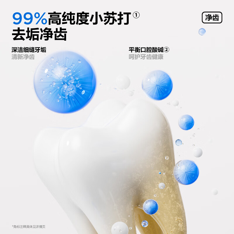 参半美白牙膏亮白去黄牙垢清新星宇璨白清新组合装早晚 【4支装】蜜桃洁白120g*2+小苏打红柚120g*2
