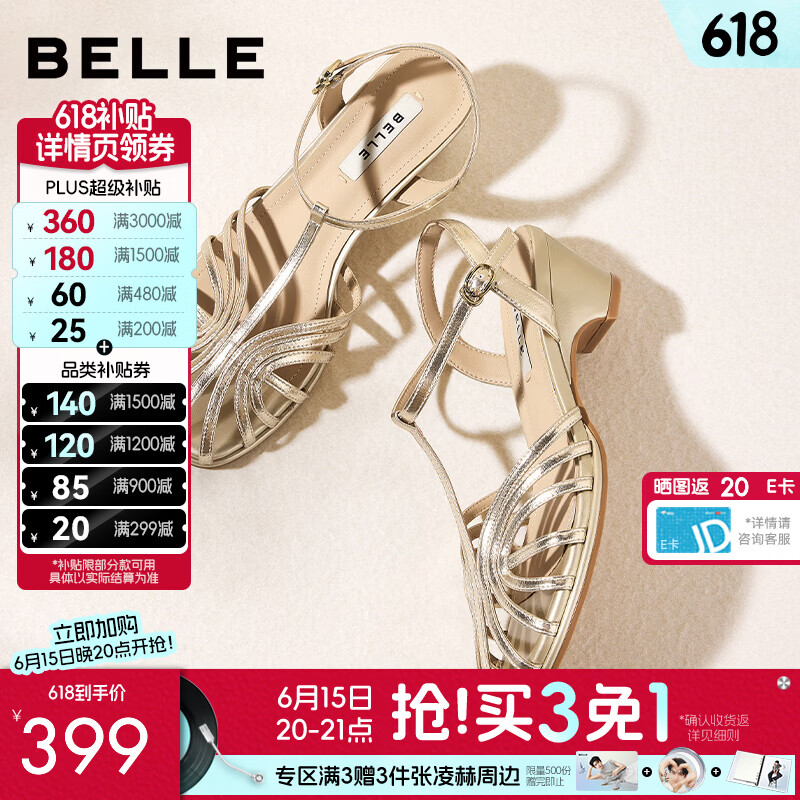 百丽丁字式罗马凉鞋女2026夏新细带镂空复古粗跟凉鞋B3244BL6预售 金色 35 (225mm)