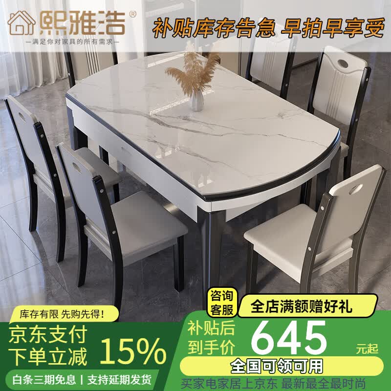 熙雅浩岩板餐桌家用可伸缩折叠餐桌椅子全套组合现代小户型方圆两用餐桌 雪山白+黑白框【升级木椅】 1.35m 一桌四椅【升级四轨】