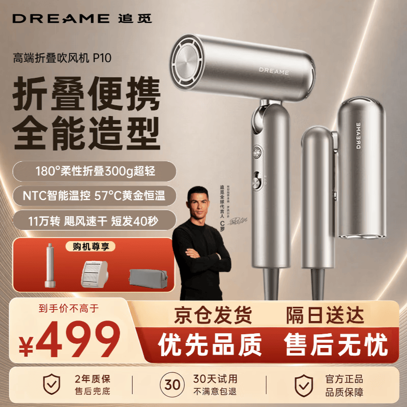 追觅Pocket P10便携折叠迷你高速吹风机直卷吹一机全能负离子护发时尚极简外出差旅随心造型礼物电吹风 Pocket P10 钛金色 【多变造型 可折叠】