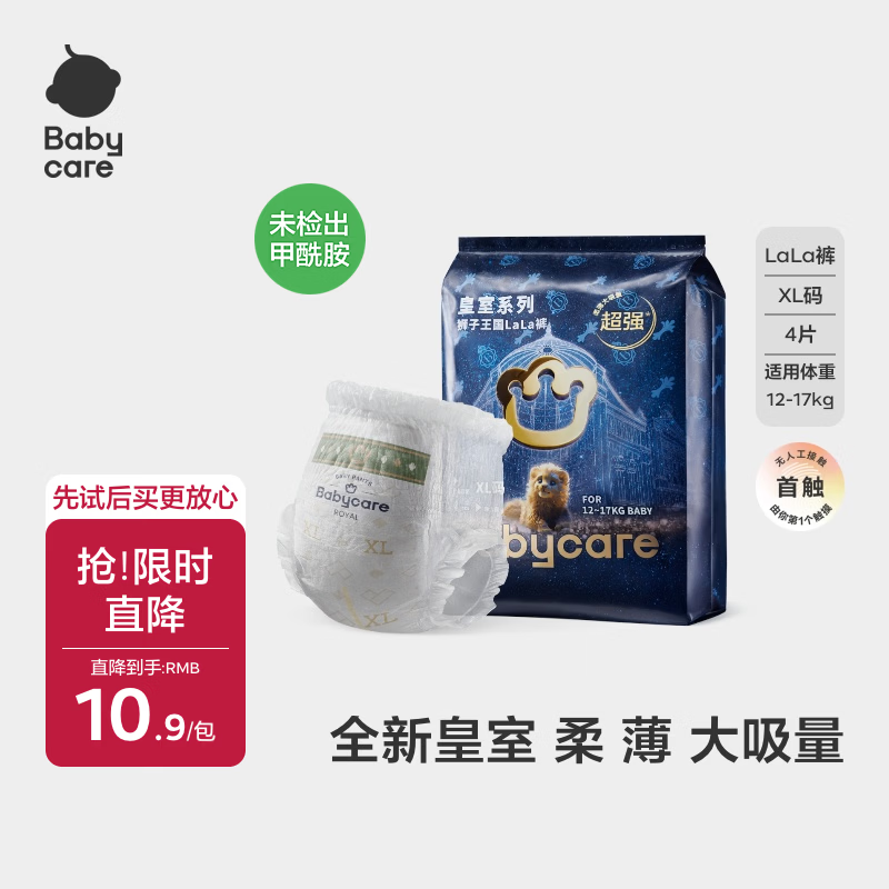 babycare皇室狮子王国皇冠LaLa裤试用装XL码-4片
