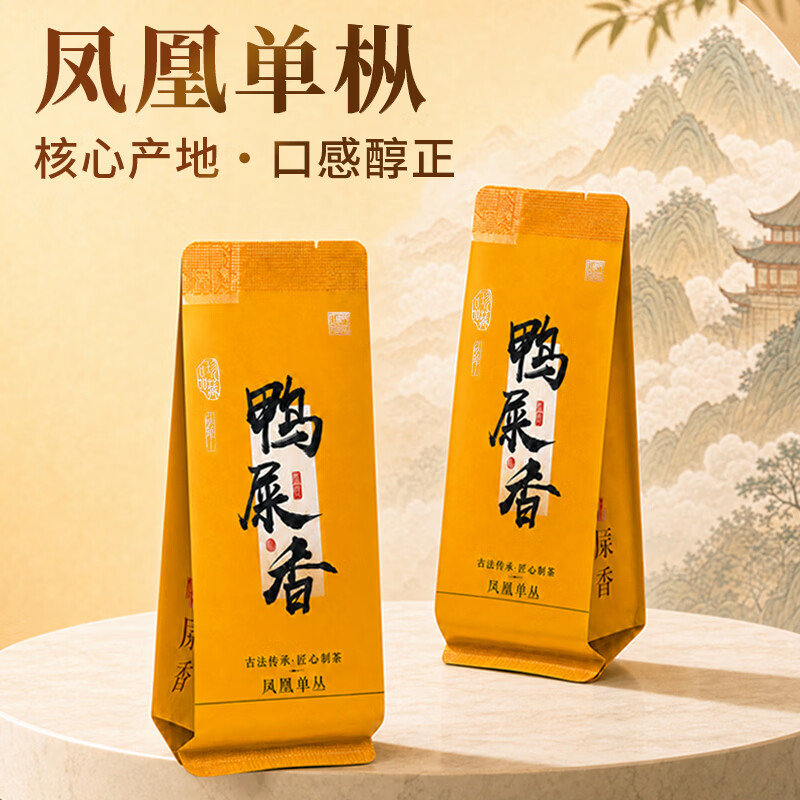 惠聚春秋凤凰单枞鸭屎香试用装一级中火品鉴装8g 品鉴装鸭屎香8g