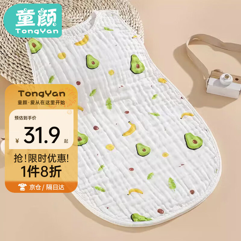 童颜 婴儿睡袋纱布背心睡袋儿童防踢被中大童夏季薄款 M码