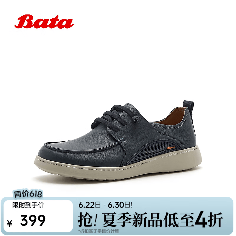 Bata【父亲节礼物】休闲皮鞋男2026夏商场新款上班通勤舒适牛皮单鞋C6 蓝色 42