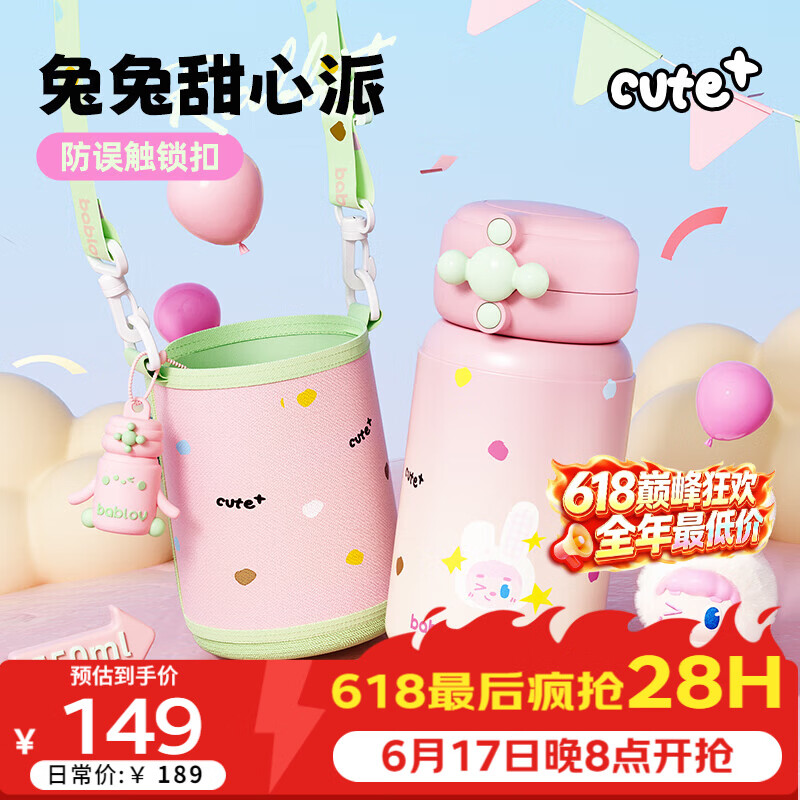 BABLOV儿童保温杯316L不锈钢便携随行硅胶吸管水杯密封防漏防喷烫双饮杯