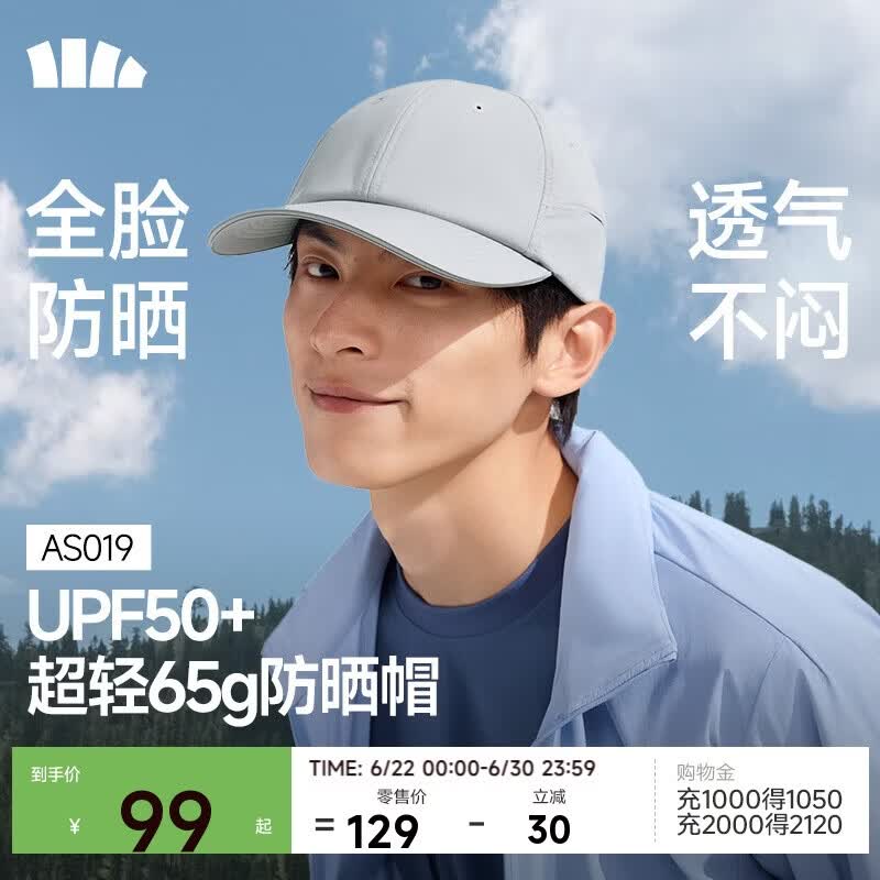 蕉下（beneunder）男士帽子棒球帽运动鸭舌帽防晒遮阳帽女时尚百搭防紫外线AS019