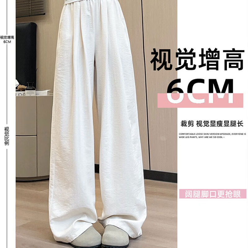 俞兆林奶芙阔腿裤女夏季新款小个子高腰垂感慵懒山本裤冰丝薄款休闲裤 白色 【凉感轻薄巨抗皱】 S 【推荐80-95斤】
